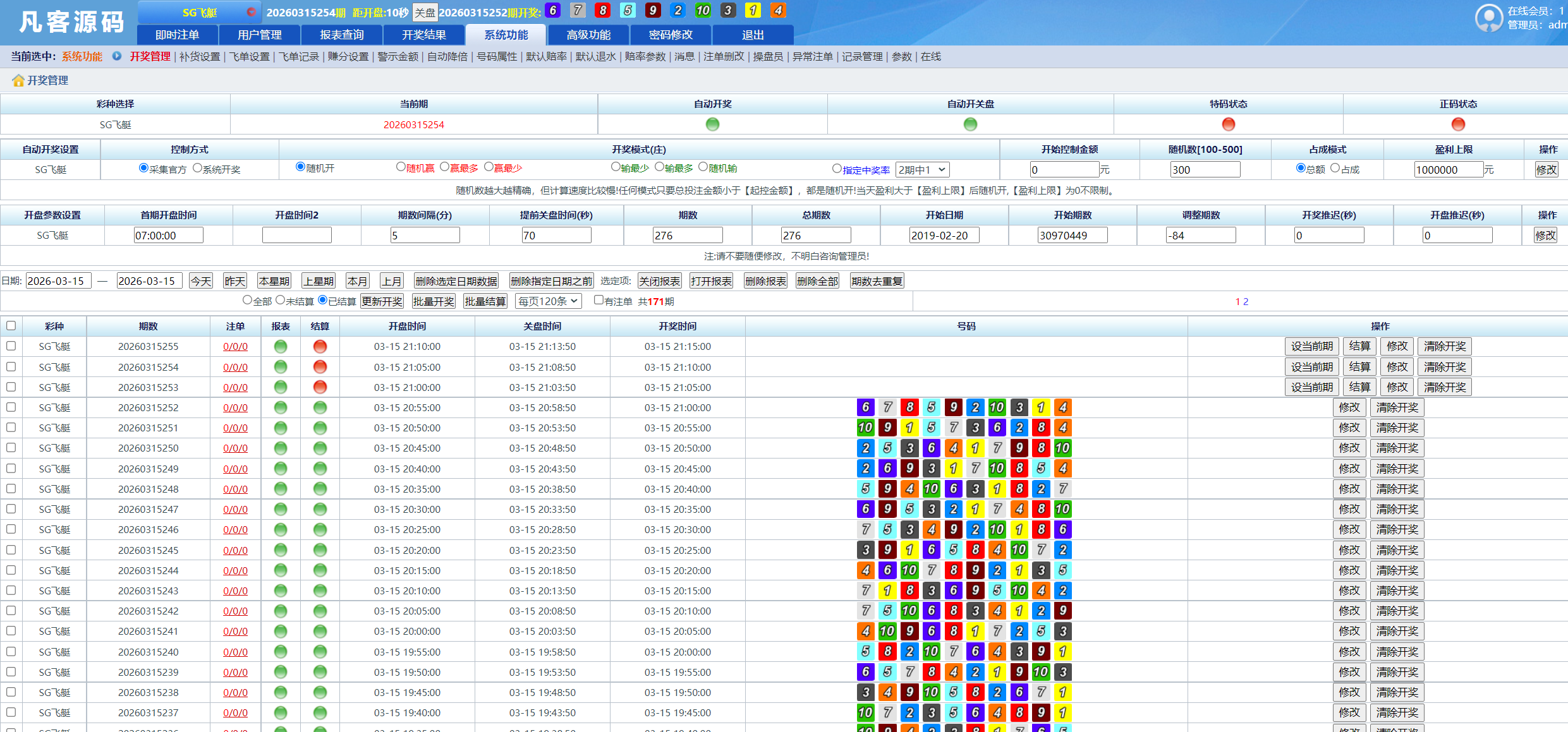 图片[34]-2026版SG138彩票源码/完美运营修复版/信用盘源码/现金盘彩票系统/前后端php/完整的搭建教程，附带138导航源码-凡客源码