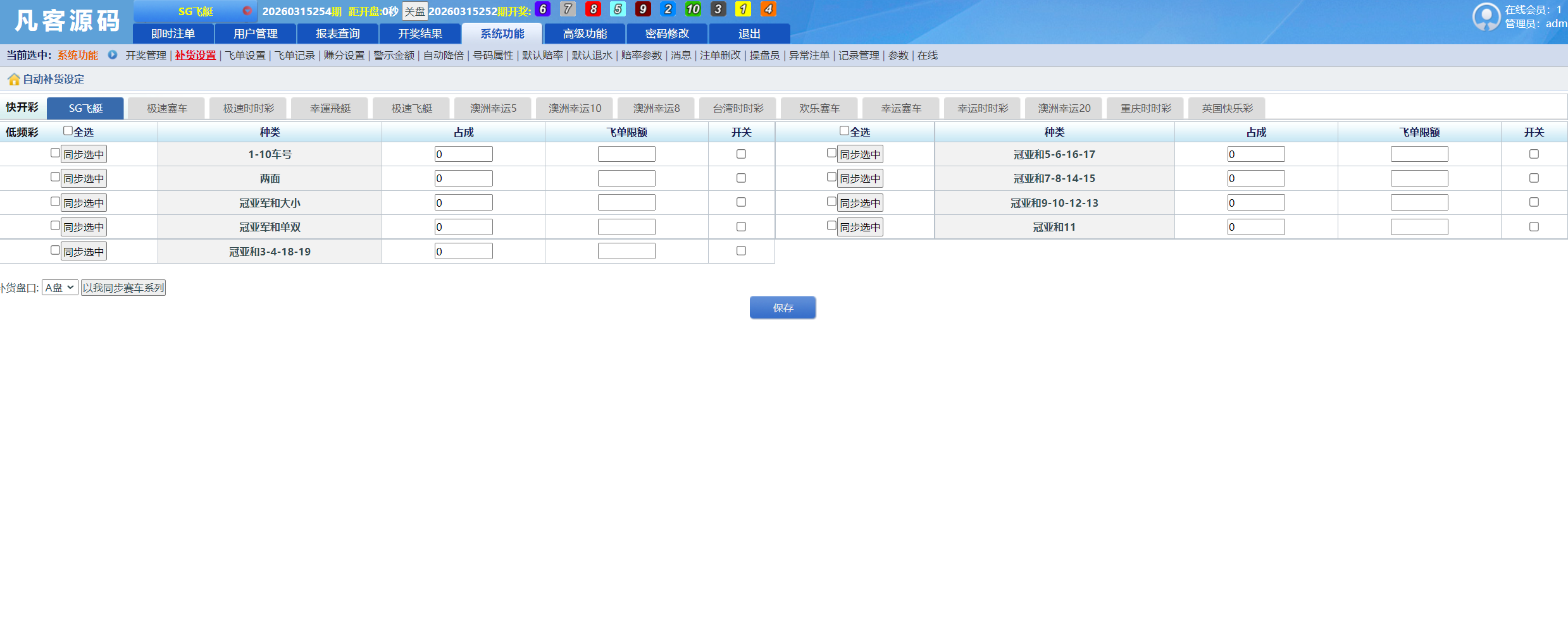 图片[35]-2026版SG138彩票源码/完美运营修复版/信用盘源码/现金盘彩票系统/前后端php/完整的搭建教程，附带138导航源码-凡客源码