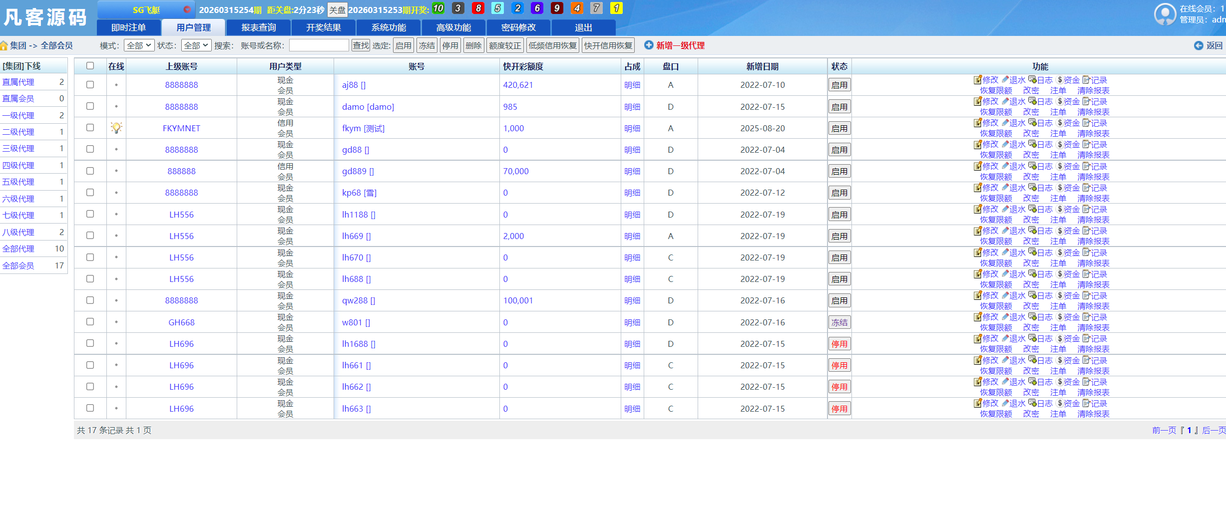 图片[39]-2026版SG138彩票源码/完美运营修复版/信用盘源码/现金盘彩票系统/前后端php/完整的搭建教程，附带138导航源码-凡客源码