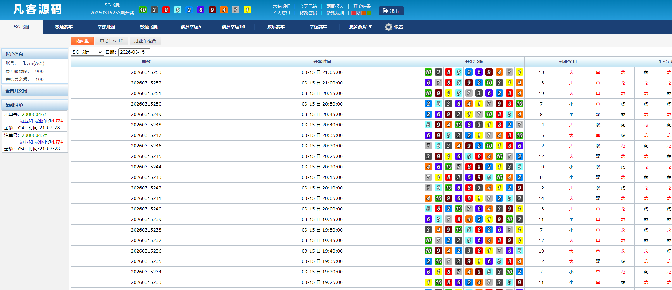 图片[26]-2026版SG138彩票源码/完美运营修复版/信用盘源码/现金盘彩票系统/前后端php/完整的搭建教程，附带138导航源码-凡客源码