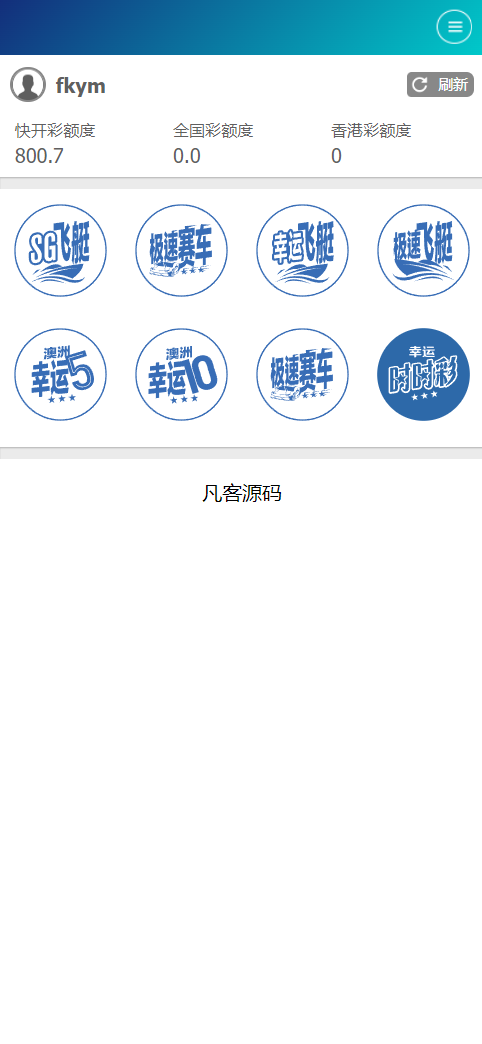 图片[8]-2026版SG138彩票源码/完美运营修复版/信用盘源码/现金盘彩票系统/前后端php/完整的搭建教程，附带138导航源码-凡客源码