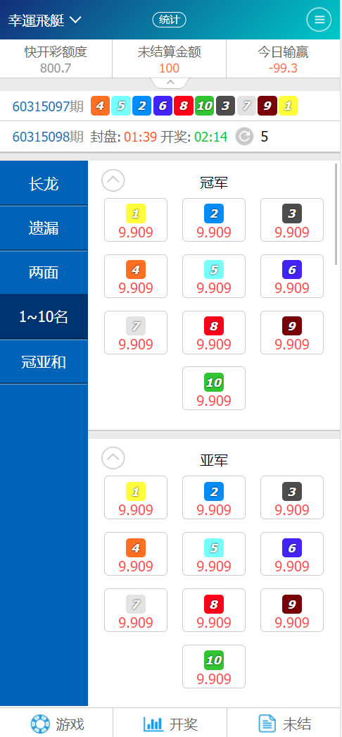 图片[9]-2026版SG138彩票源码/完美运营修复版/信用盘源码/现金盘彩票系统/前后端php/完整的搭建教程，附带138导航源码-凡客源码