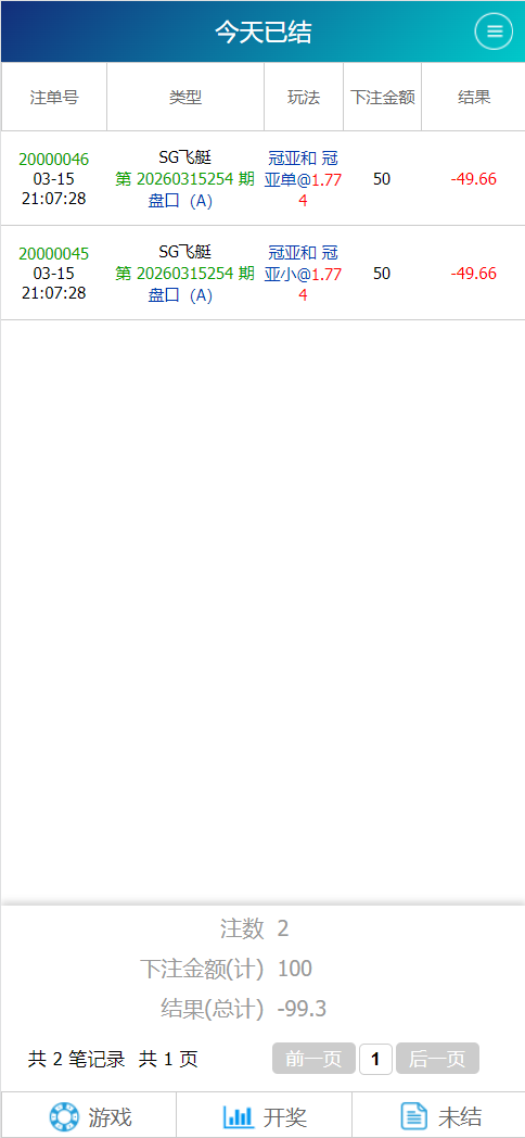 图片[13]-2026版SG138彩票源码/完美运营修复版/信用盘源码/现金盘彩票系统/前后端php/完整的搭建教程，附带138导航源码-凡客源码