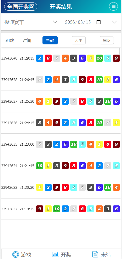 图片[16]-2026版SG138彩票源码/完美运营修复版/信用盘源码/现金盘彩票系统/前后端php/完整的搭建教程，附带138导航源码-凡客源码