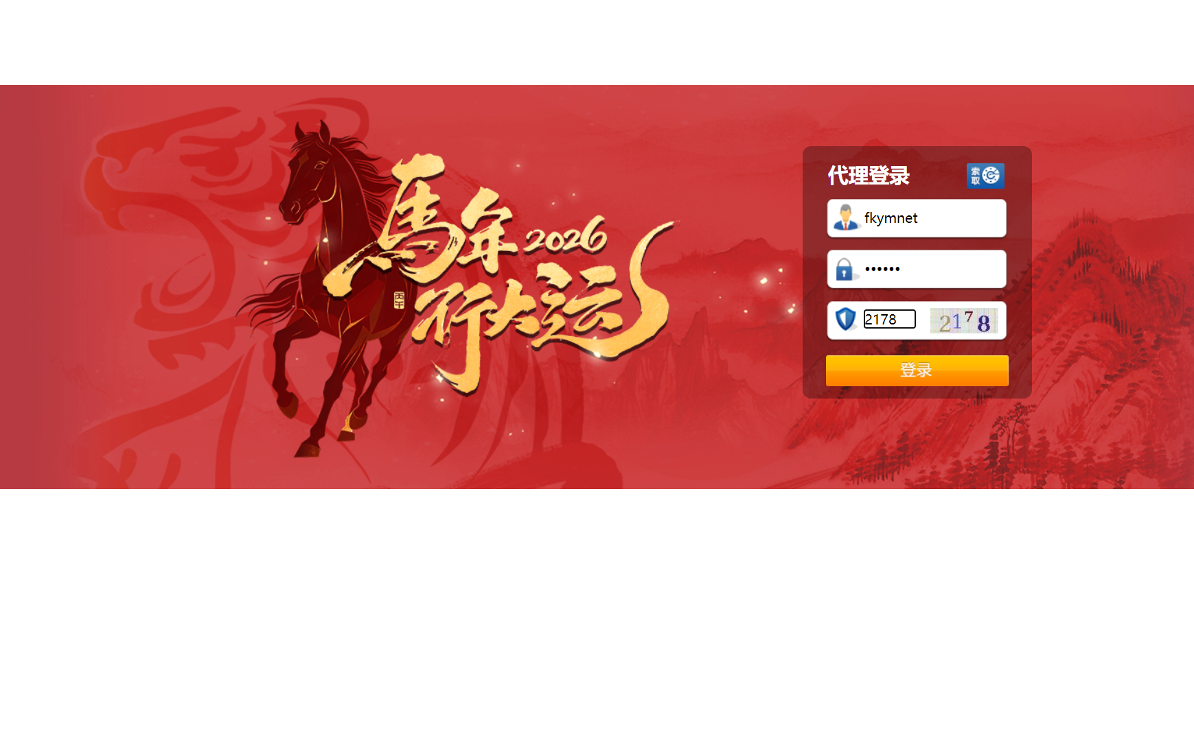 图片[1]-2026版SG138彩票源码/完美运营修复版/信用盘源码/现金盘彩票系统/前后端php/完整的搭建教程，附带138导航源码-凡客源码