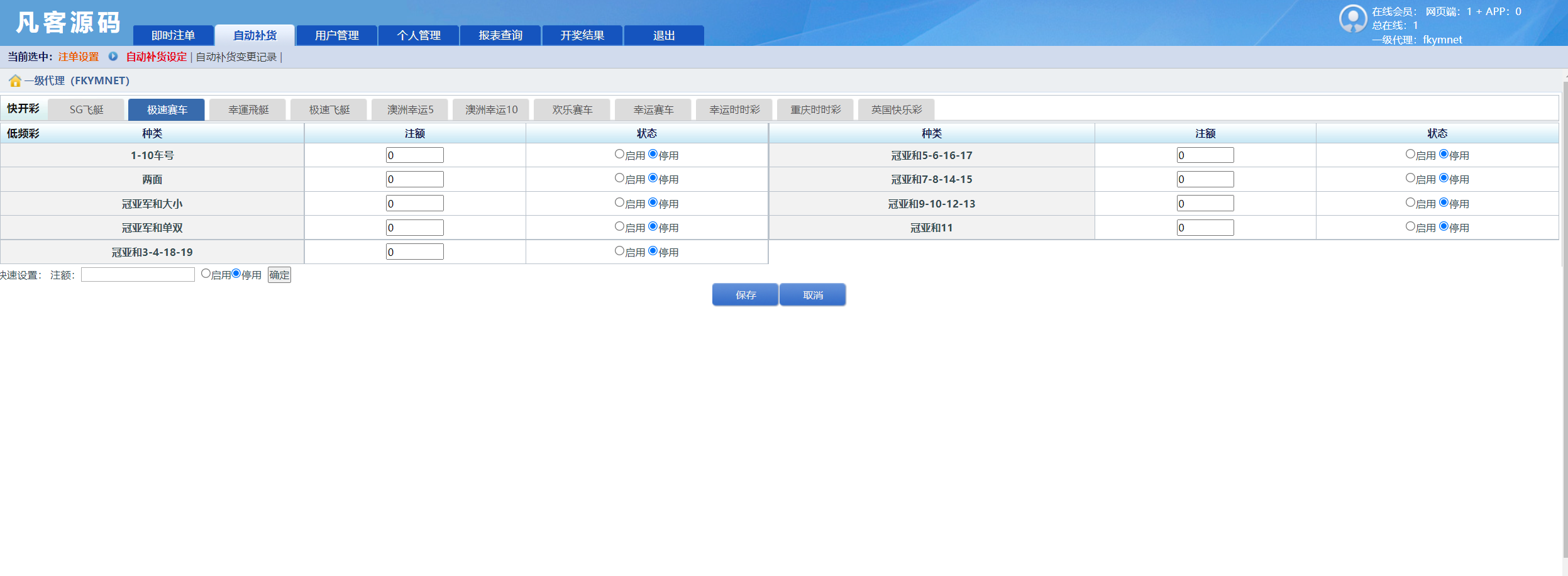 图片[3]-2026版SG138彩票源码/完美运营修复版/信用盘源码/现金盘彩票系统/前后端php/完整的搭建教程，附带138导航源码-凡客源码