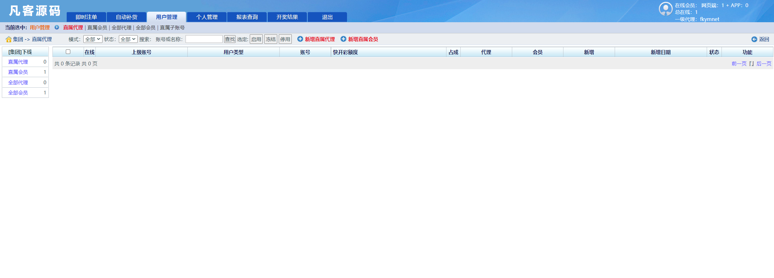 图片[4]-2026版SG138彩票源码/完美运营修复版/信用盘源码/现金盘彩票系统/前后端php/完整的搭建教程，附带138导航源码-凡客源码