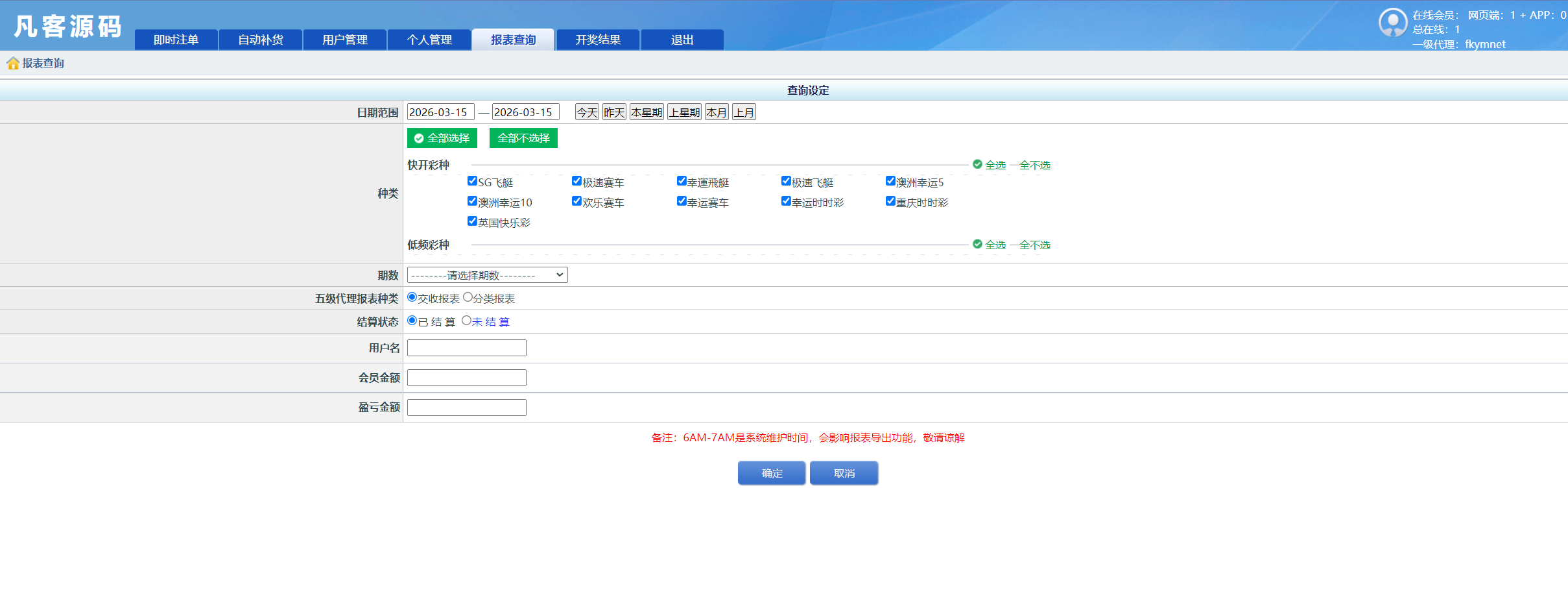 图片[6]-2026版SG138彩票源码/完美运营修复版/信用盘源码/现金盘彩票系统/前后端php/完整的搭建教程，附带138导航源码-凡客源码