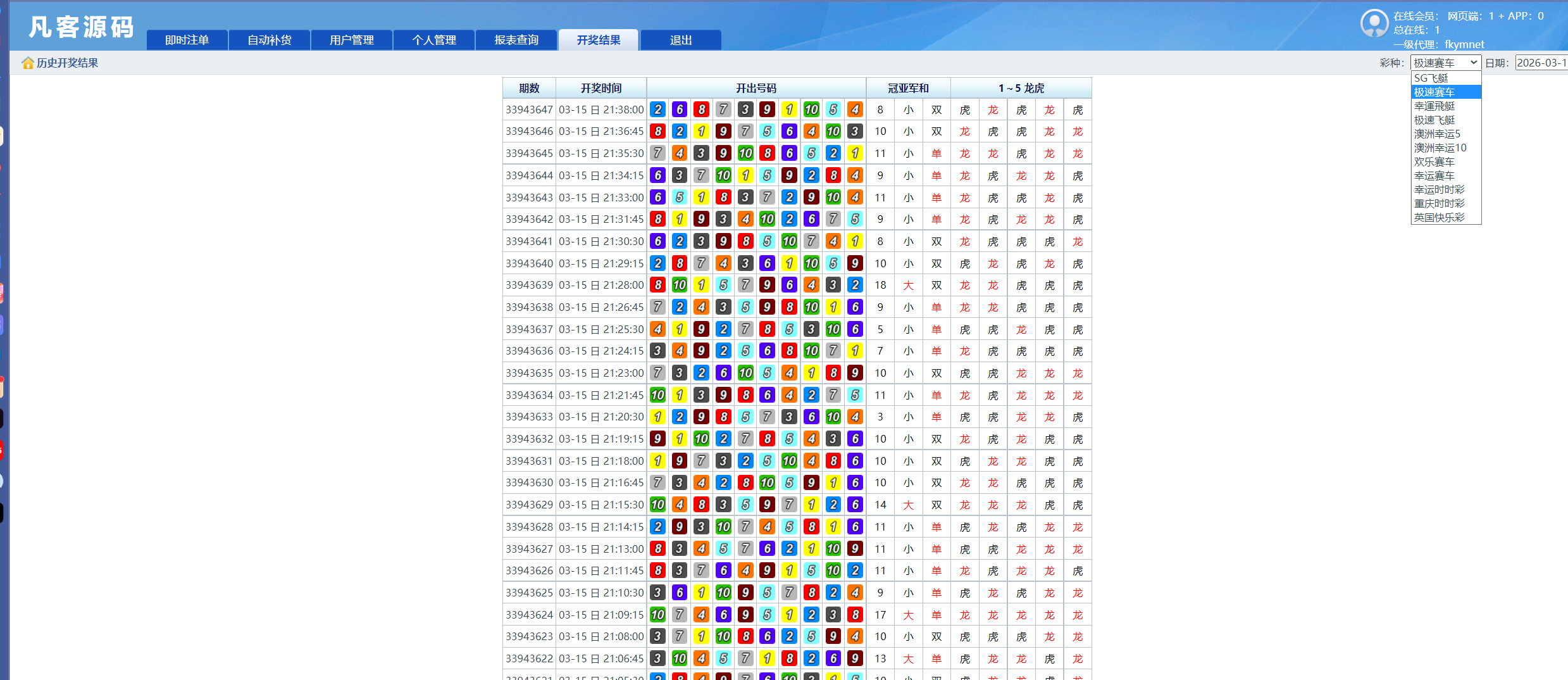 图片[7]-2026版SG138彩票源码/完美运营修复版/信用盘源码/现金盘彩票系统/前后端php/完整的搭建教程，附带138导航源码-凡客源码
