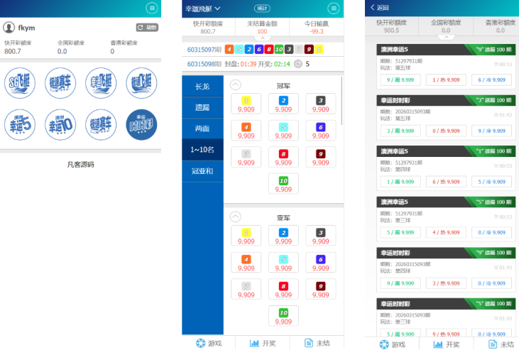 2026版SG138彩票源码/完美运营修复版/信用盘源码/现金盘彩票系统/前后端php/完整的搭建教程，附带138导航源码-凡客源码