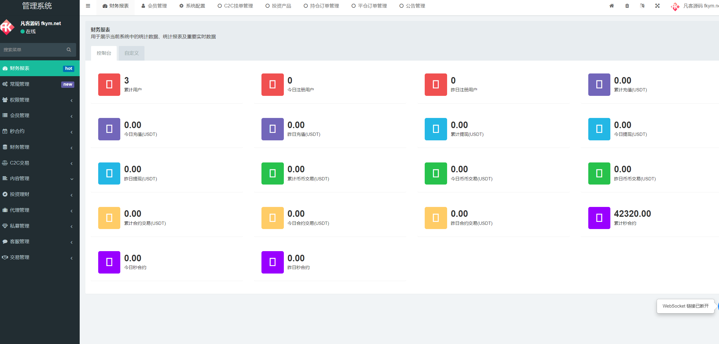图片[17]-九国语言交易所系统源码/秒合约交易源码/币币合约/c2c/质押投资/php源码带搭建教程-凡客源码