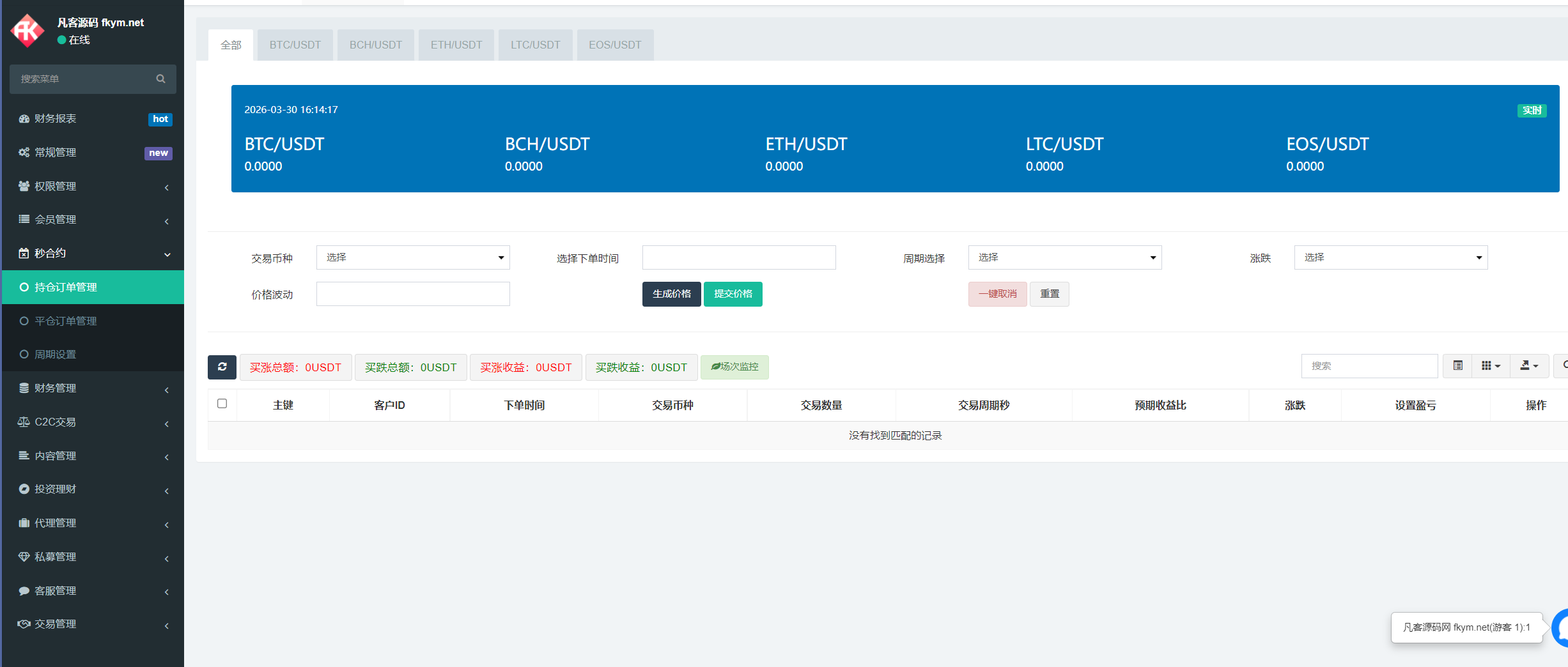 图片[18]-九国语言交易所系统源码/秒合约交易源码/币币合约/c2c/质押投资/php源码带搭建教程-凡客源码