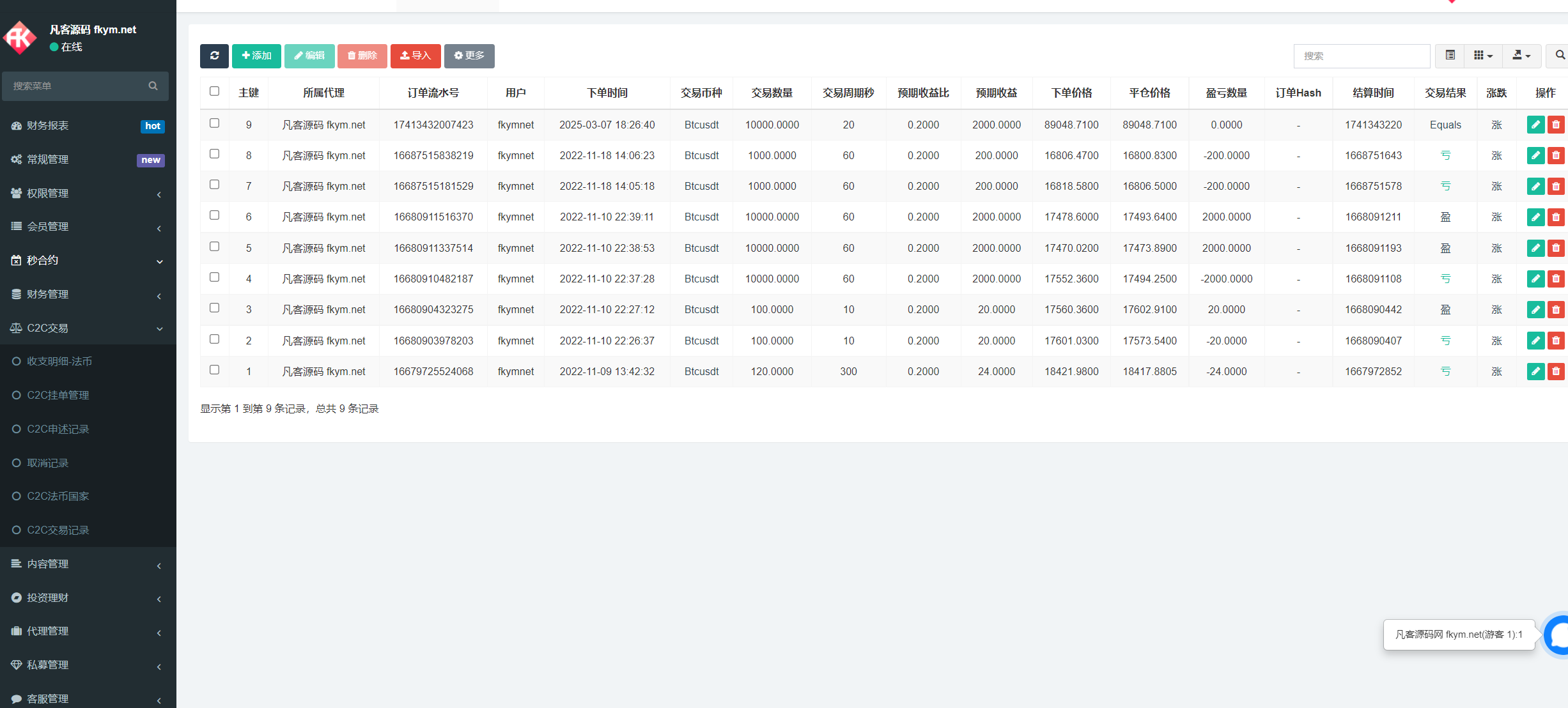 图片[19]-九国语言交易所系统源码/秒合约交易源码/币币合约/c2c/质押投资/php源码带搭建教程-凡客源码