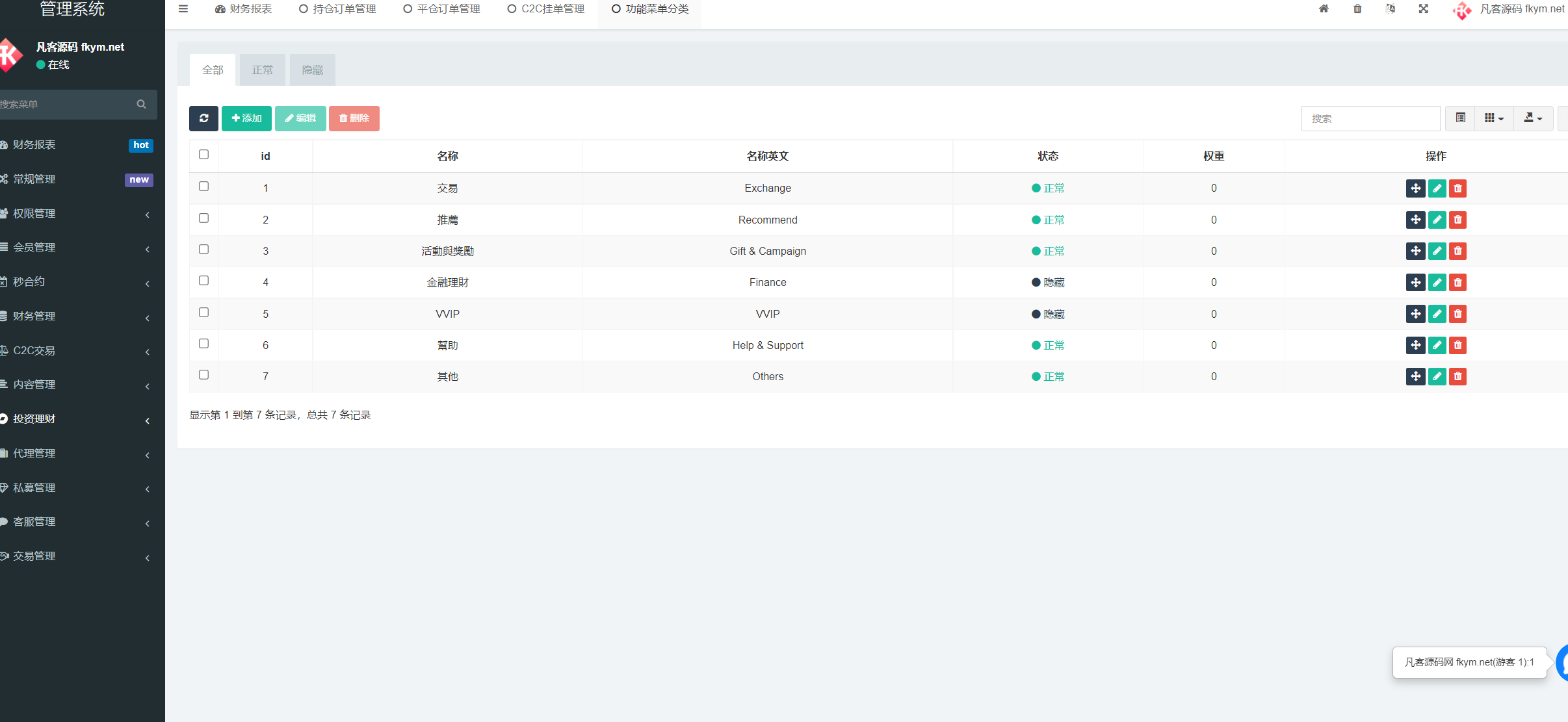 图片[20]-九国语言交易所系统源码/秒合约交易源码/币币合约/c2c/质押投资/php源码带搭建教程-凡客源码
