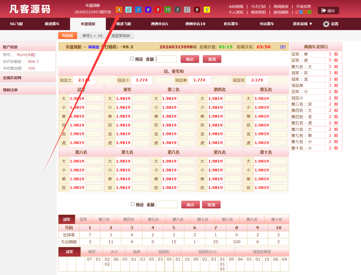 图片[23]-2026版SG138彩票源码/完美运营修复版/信用盘源码/现金盘彩票系统/前后端php/完整的搭建教程，附带138导航源码-凡客源码
