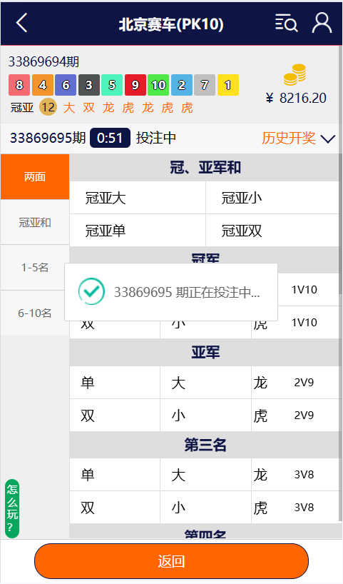 图片[5]-C7娱乐本地彩票加拿大28/极速时时彩/极速快车/对接NG的PG游戏/源码前后开源-凡客源码