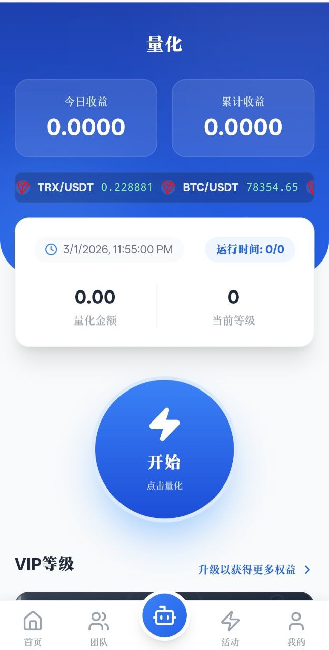 图片[3]-【寄售】2026全新零使用多语言量化智能投资系统 – 前后端全功能独家源码-凡客源码