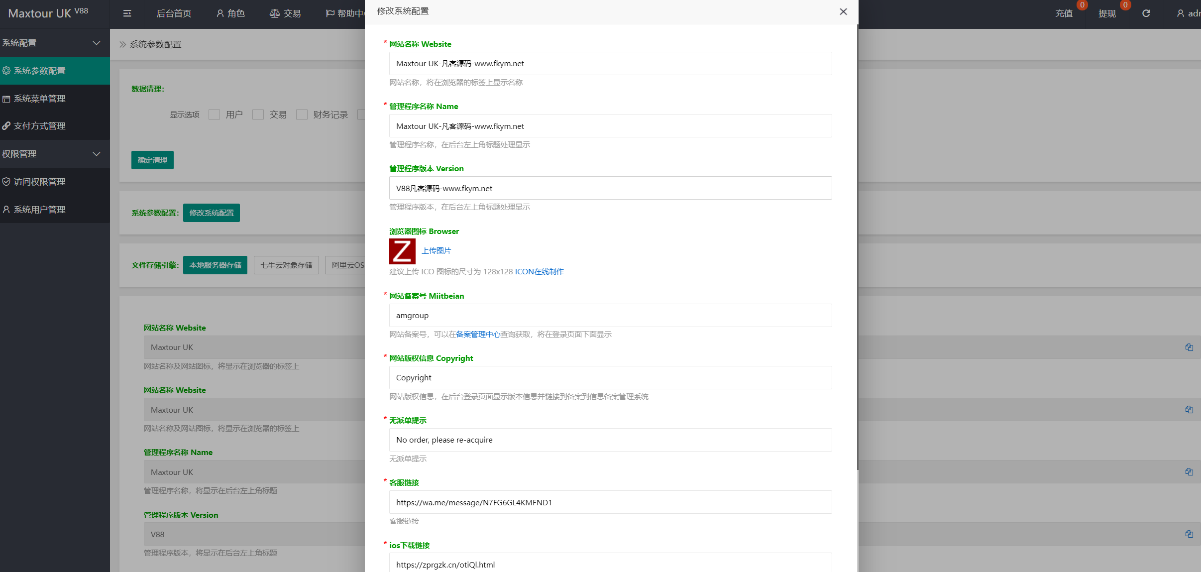 图片[10]-MaxTour海外英语版旅行旅游刷单抢单源码/连单+暗扣+五级分佣/前端html+后端php-凡客源码