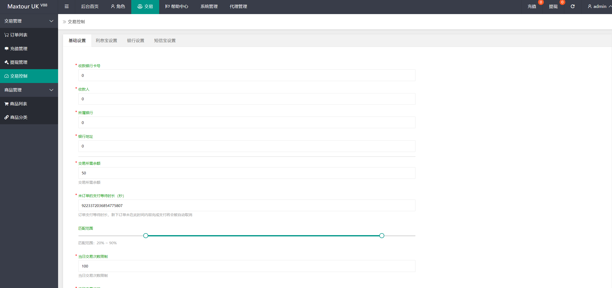图片[12]-MaxTour海外英语版旅行旅游刷单抢单源码/连单+暗扣+五级分佣/前端html+后端php-凡客源码