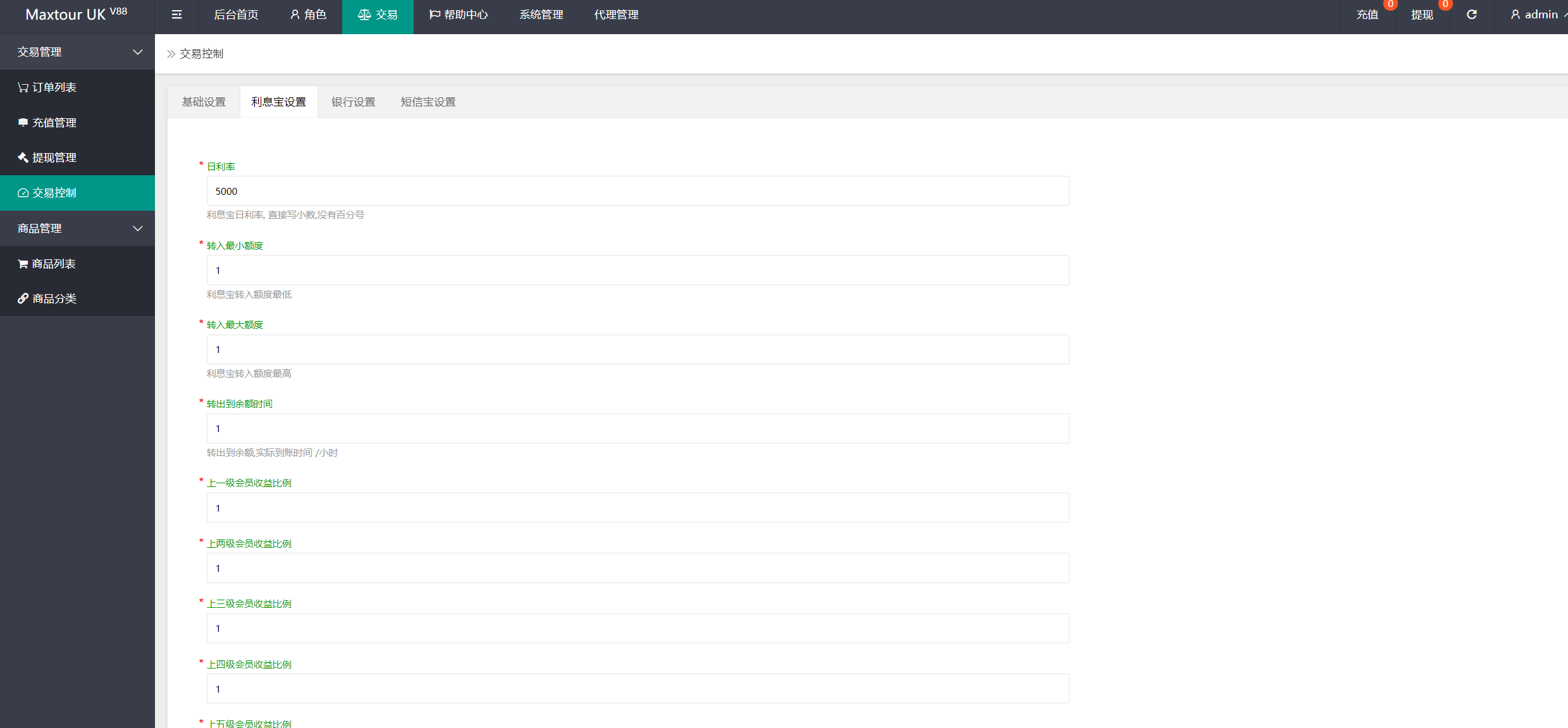 图片[13]-MaxTour海外英语版旅行旅游刷单抢单源码/连单+暗扣+五级分佣/前端html+后端php-凡客源码