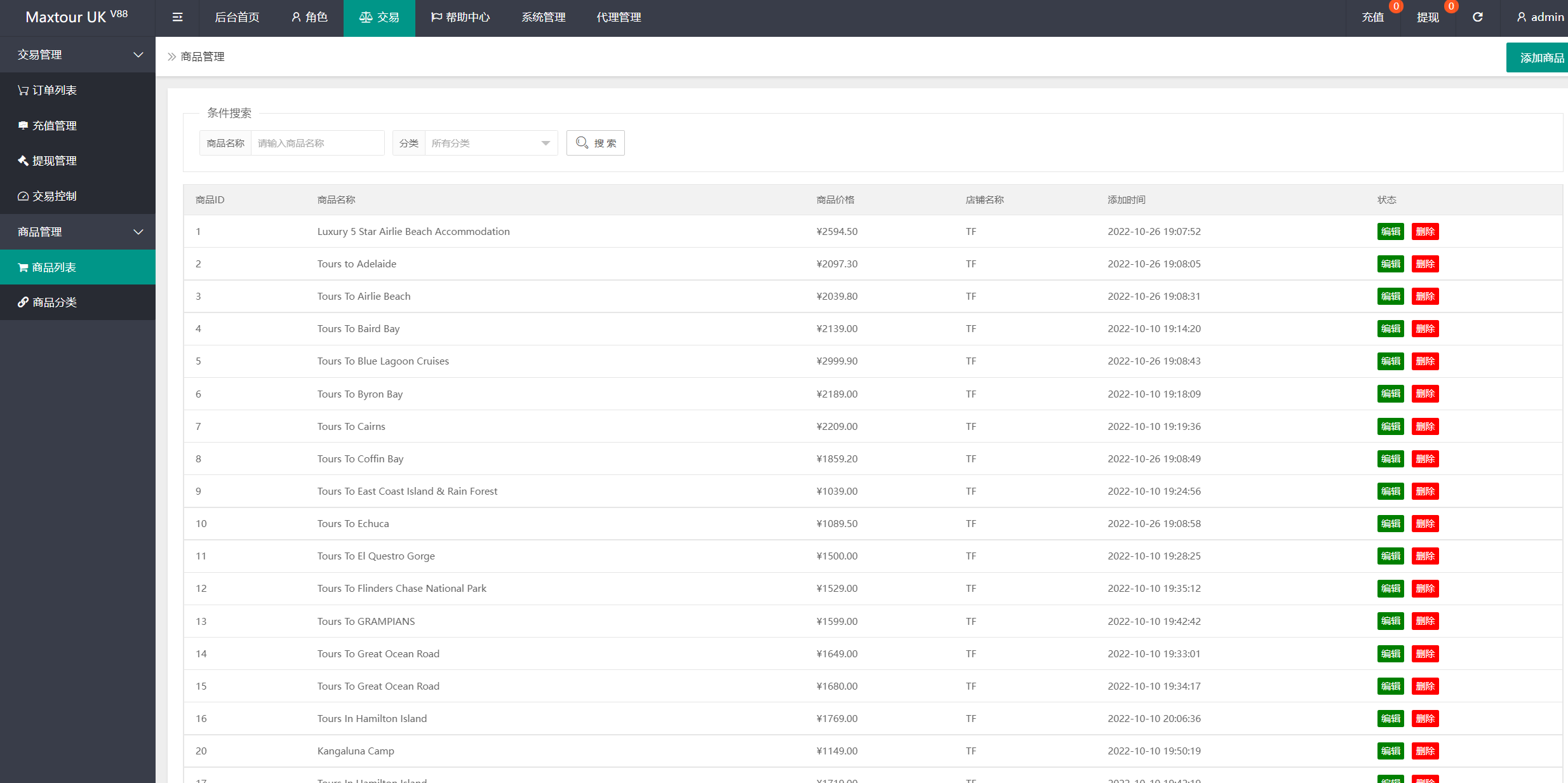 图片[14]-MaxTour海外英语版旅行旅游刷单抢单源码/连单+暗扣+五级分佣/前端html+后端php-凡客源码