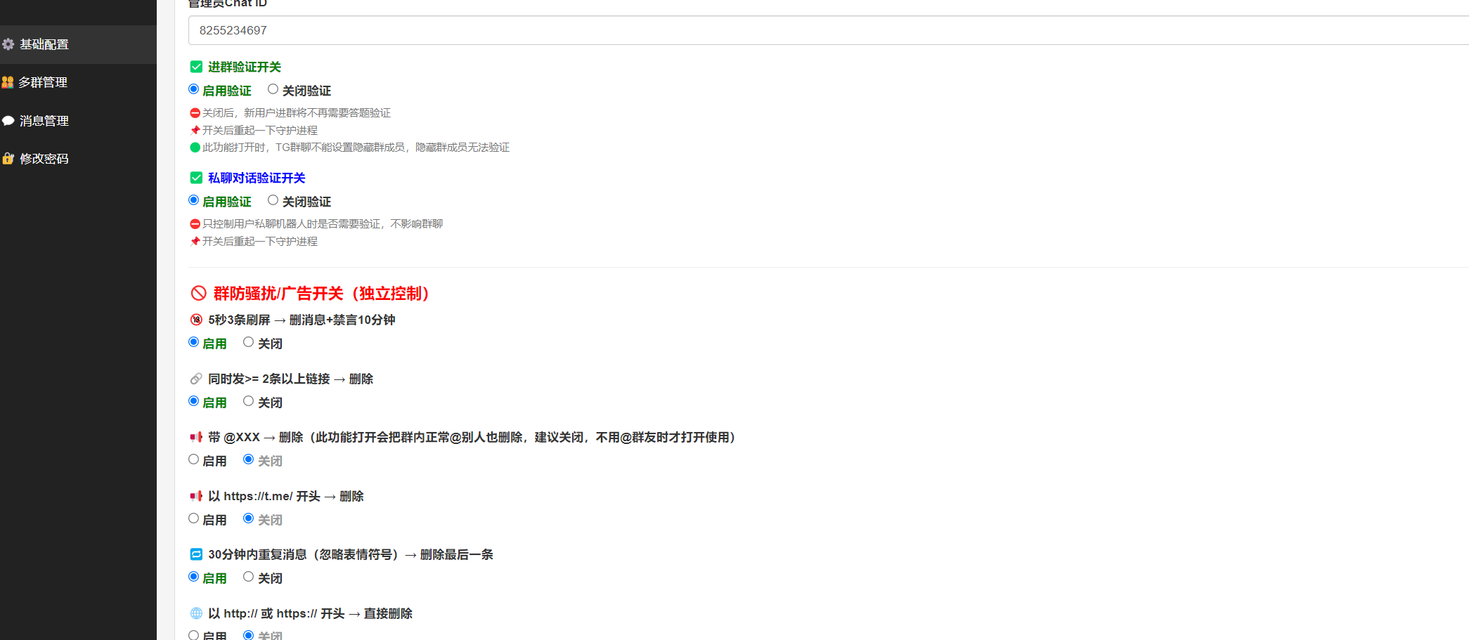 图片[3]-【全开源版本】Telegram双向机器人客服+群管机器人源码/TG群管群发机器源码人/TG定时自动群发消息-凡客源码