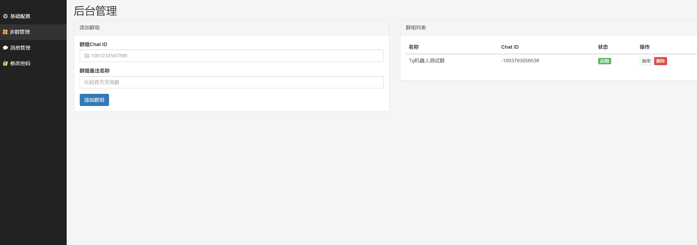 图片[5]-【全开源版本】Telegram双向机器人客服+群管机器人源码/TG群管群发机器源码人/TG定时自动群发消息-凡客源码