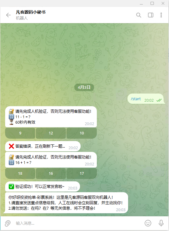 图片[2]-【全开源版本】Telegram双向机器人客服+群管机器人源码/TG群管群发机器源码人/TG定时自动群发消息-凡客源码
