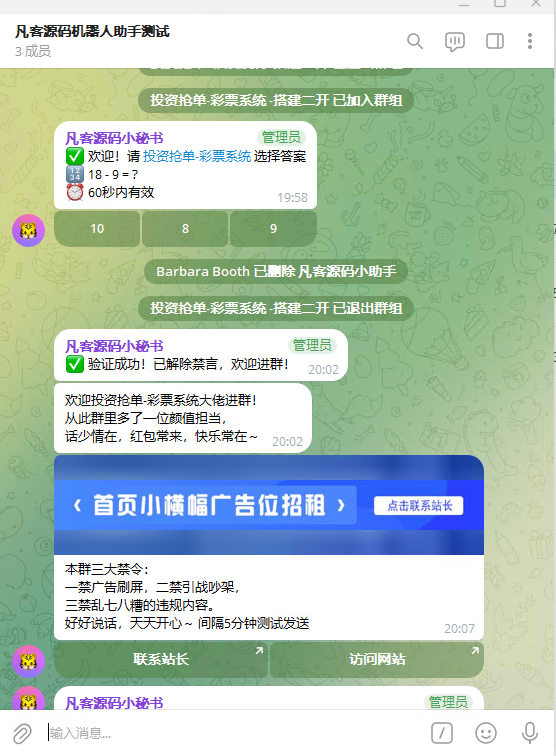 图片[1]-【全开源版本】Telegram双向机器人客服+群管机器人源码/TG群管群发机器源码人/TG定时自动群发消息-凡客源码