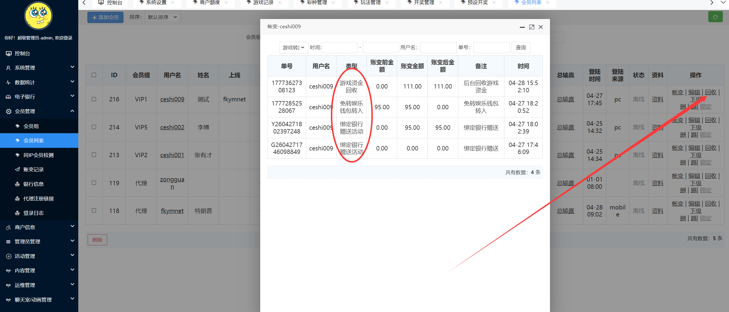 图片[23]-2026星汇版聚星，USDT自动入账，菠菜源码+本地彩票、真人、电子、棋牌、体育集于一站、综合盘、系统彩，运营修复版-凡客源码