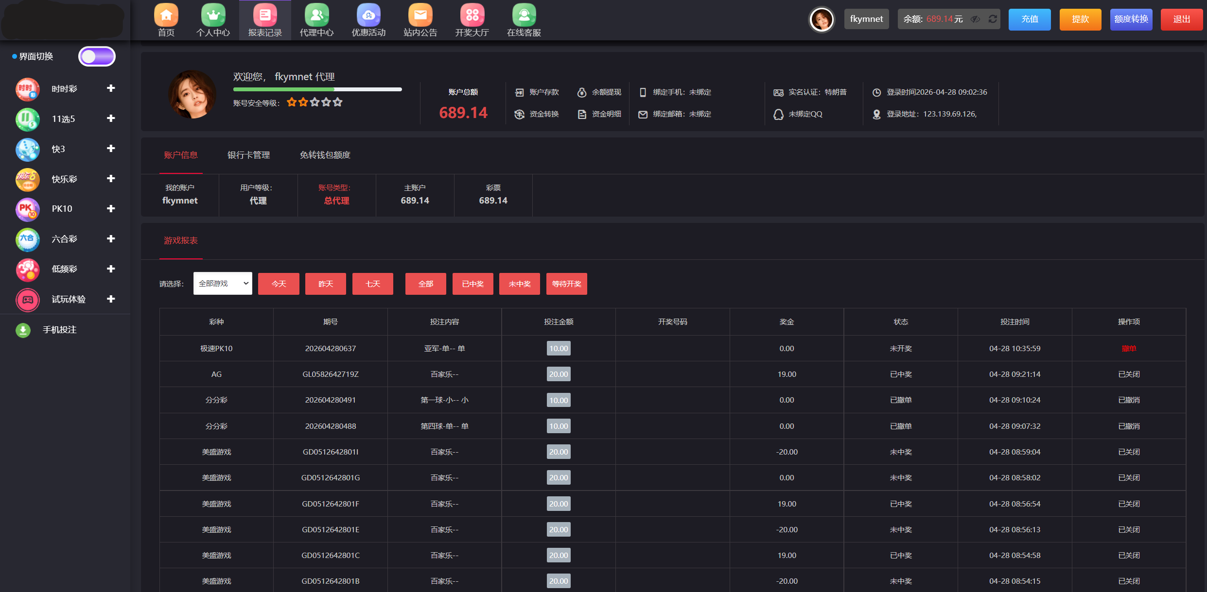 图片[13]-2026星汇版聚星，USDT自动入账，菠菜源码+本地彩票、真人、电子、棋牌、体育集于一站、综合盘、系统彩，运营修复版-凡客源码