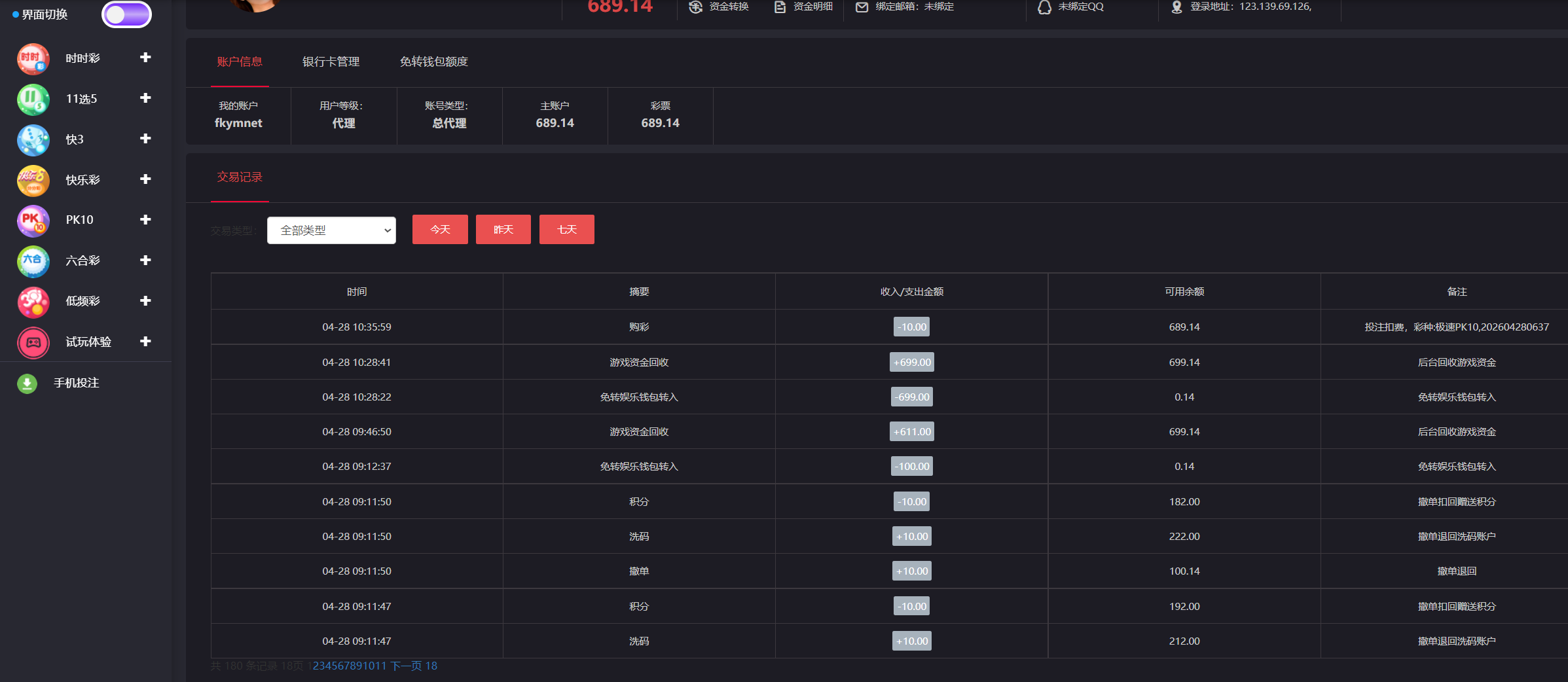 图片[14]-2026星汇版聚星，USDT自动入账，菠菜源码+本地彩票、真人、电子、棋牌、体育集于一站、综合盘、系统彩，运营修复版-凡客源码
