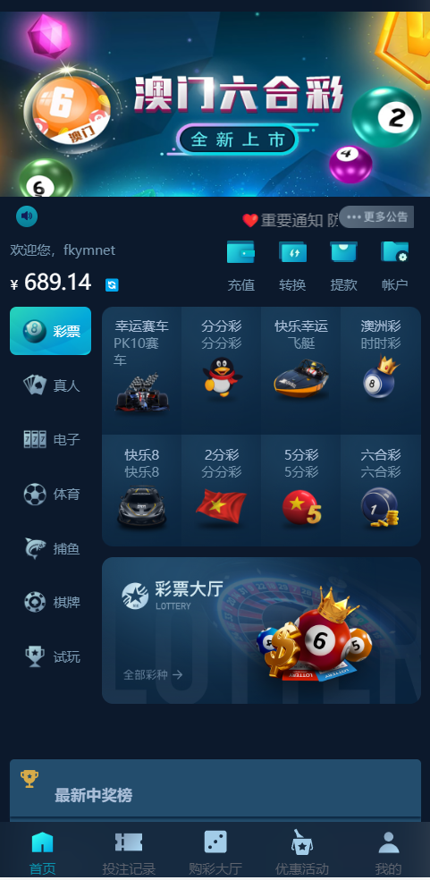 图片[1]-2026星汇版聚星，USDT自动入账，菠菜源码+本地彩票、真人、电子、棋牌、体育集于一站、综合盘、系统彩，运营修复版-凡客源码