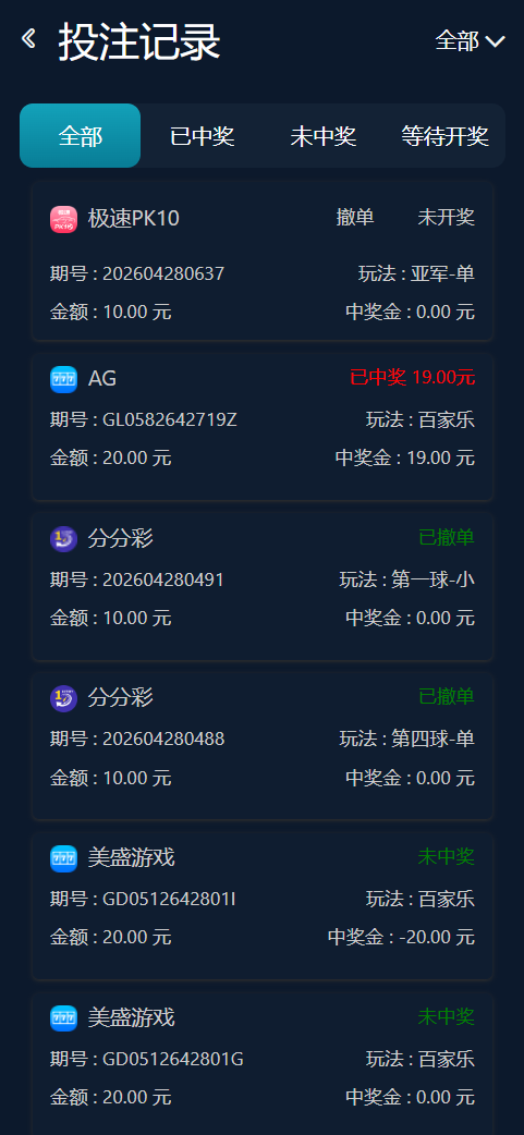 图片[5]-2026星汇版聚星，USDT自动入账，菠菜源码+本地彩票、真人、电子、棋牌、体育集于一站、综合盘、系统彩，运营修复版-凡客源码