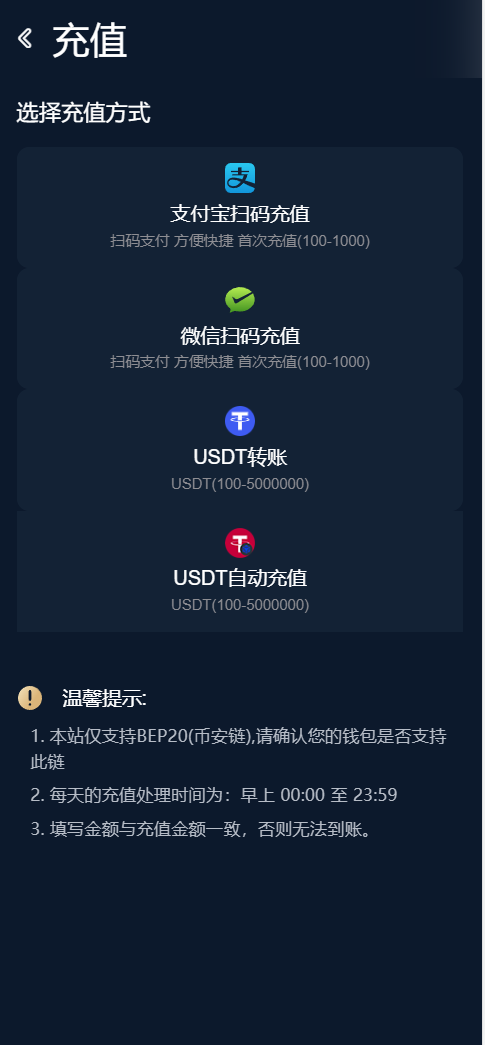 图片[6]-2026星汇版聚星，USDT自动入账，菠菜源码+本地彩票、真人、电子、棋牌、体育集于一站、综合盘、系统彩，运营修复版-凡客源码