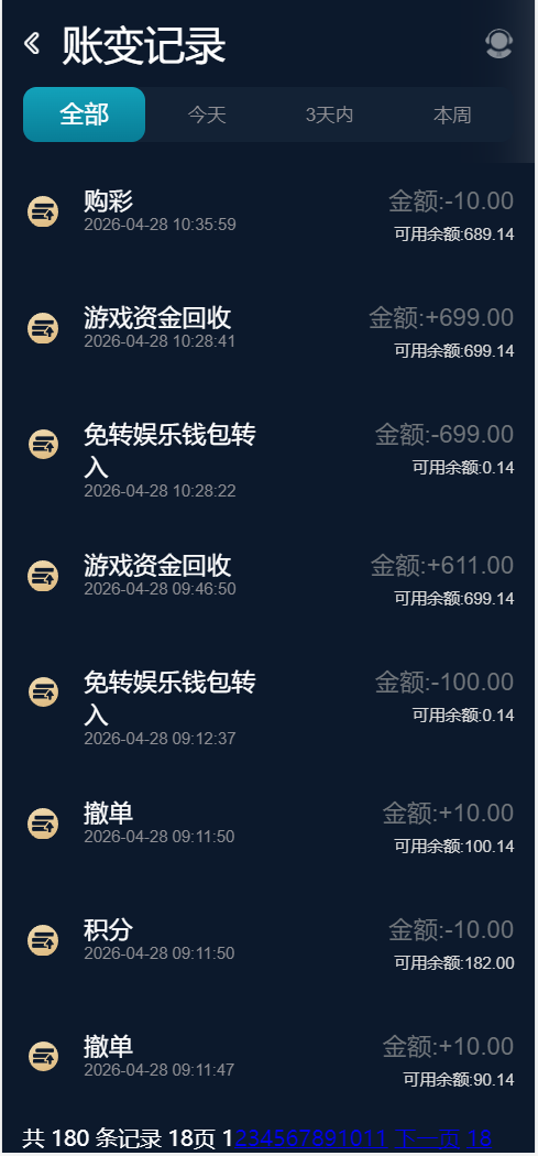 图片[9]-2026星汇版聚星，USDT自动入账，菠菜源码+本地彩票、真人、电子、棋牌、体育集于一站、综合盘、系统彩，运营修复版-凡客源码