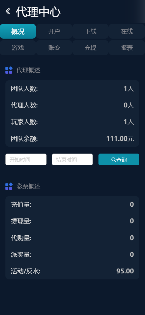图片[11]-2026星汇版聚星，USDT自动入账，菠菜源码+本地彩票、真人、电子、棋牌、体育集于一站、综合盘、系统彩，运营修复版-凡客源码