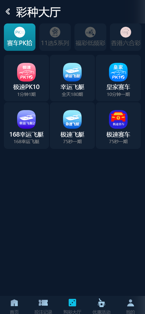 图片[12]-2026星汇版聚星，USDT自动入账，菠菜源码+本地彩票、真人、电子、棋牌、体育集于一站、综合盘、系统彩，运营修复版-凡客源码