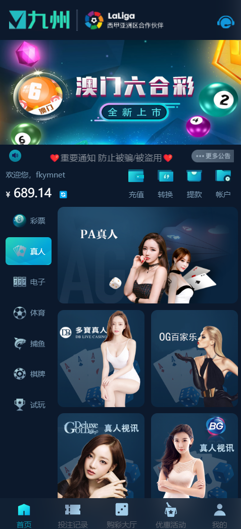 图片[2]-2026星汇版聚星，USDT自动入账，菠菜源码+本地彩票、真人、电子、棋牌、体育集于一站、综合盘、系统彩，运营修复版-凡客源码