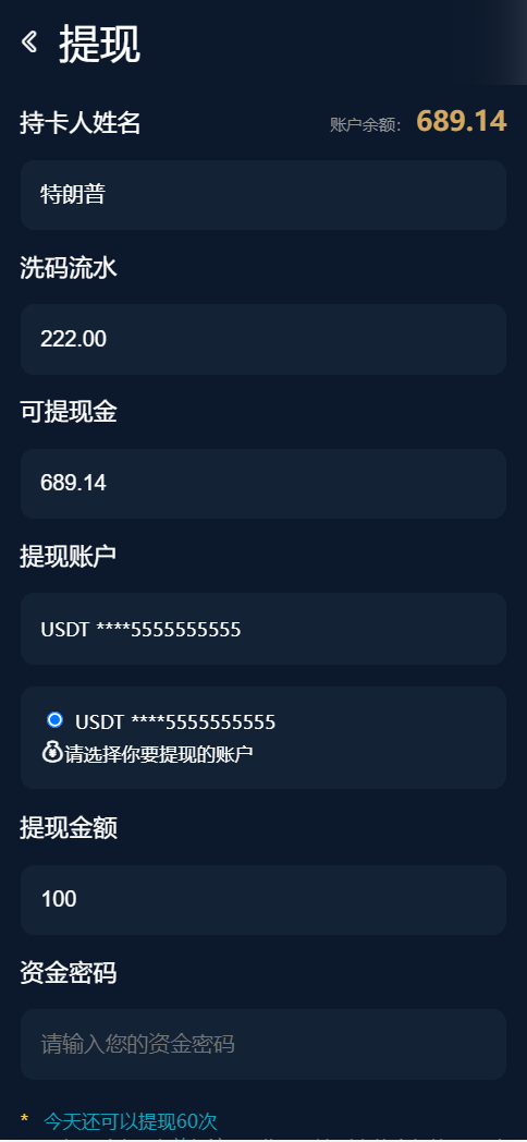 图片[4]-2026星汇版聚星，USDT自动入账，菠菜源码+本地彩票、真人、电子、棋牌、体育集于一站、综合盘、系统彩，运营修复版-凡客源码