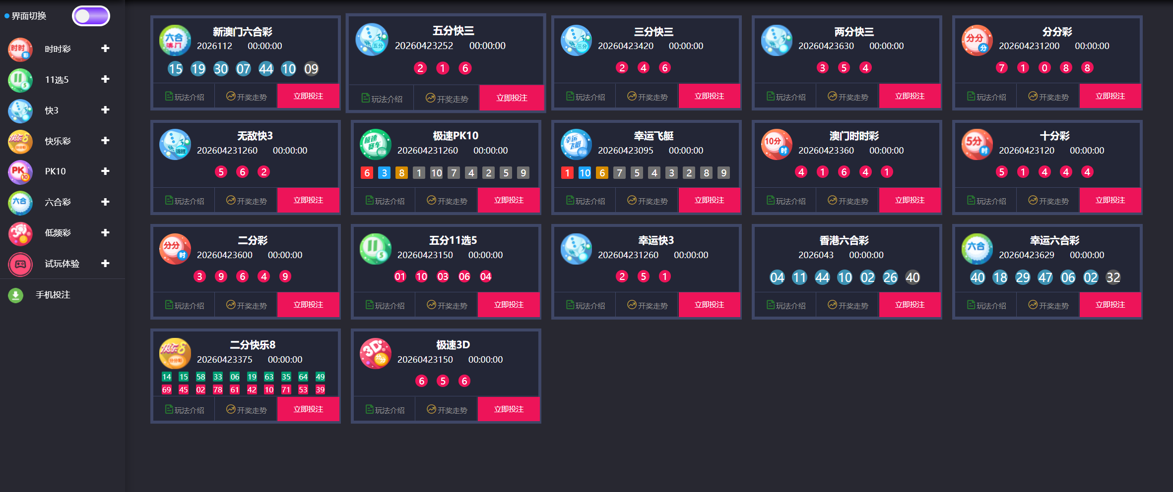 图片[16]-2026星汇版聚星，USDT自动入账，菠菜源码+本地彩票、真人、电子、棋牌、体育集于一站、综合盘、系统彩，运营修复版-凡客源码
