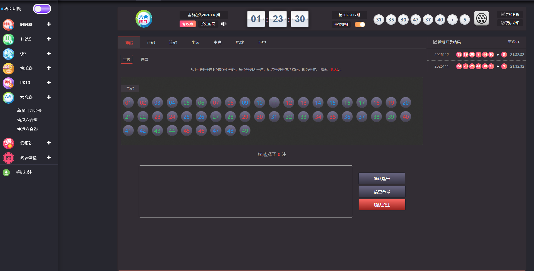 图片[18]-2026星汇版聚星，USDT自动入账，菠菜源码+本地彩票、真人、电子、棋牌、体育集于一站、综合盘、系统彩，运营修复版-凡客源码