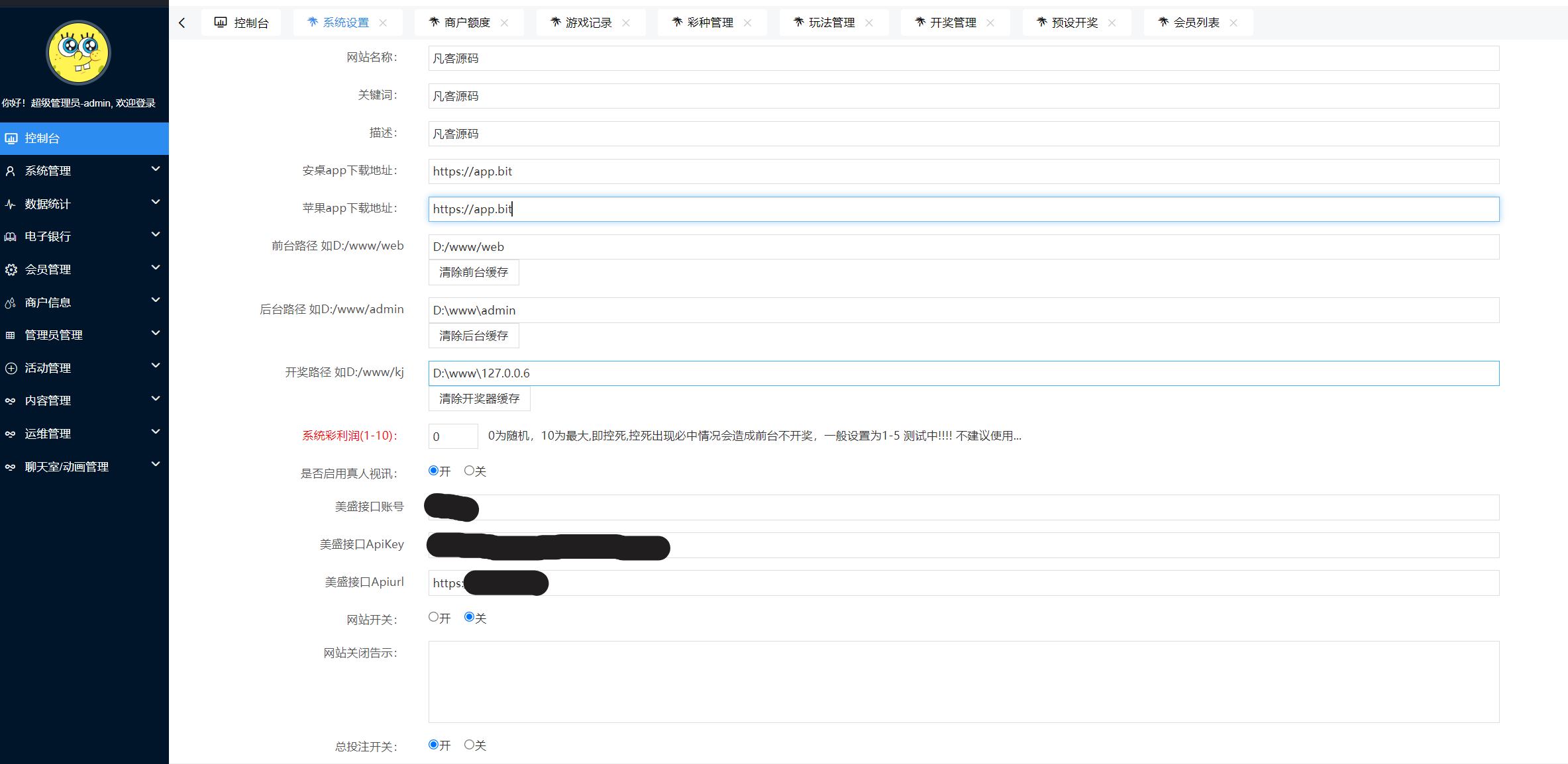 图片[24]-2026星汇版聚星，USDT自动入账，菠菜源码+本地彩票、真人、电子、棋牌、体育集于一站、综合盘、系统彩，运营修复版-凡客源码
