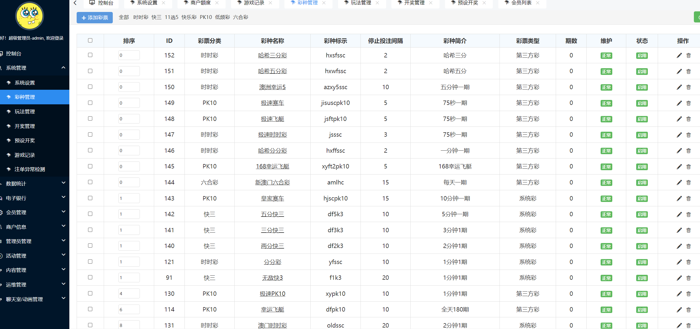 图片[25]-2026星汇版聚星，USDT自动入账，菠菜源码+本地彩票、真人、电子、棋牌、体育集于一站、综合盘、系统彩，运营修复版-凡客源码