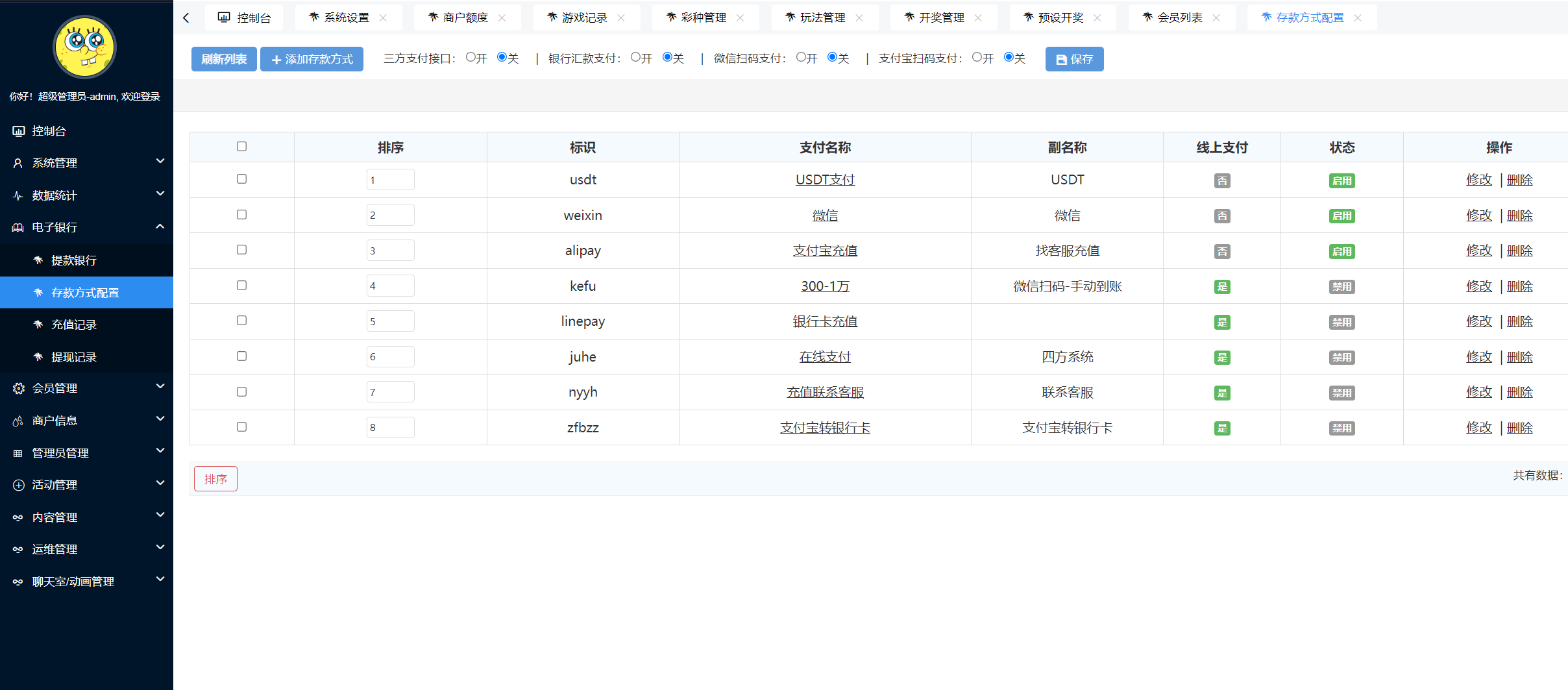 图片[26]-2026星汇版聚星，USDT自动入账，菠菜源码+本地彩票、真人、电子、棋牌、体育集于一站、综合盘、系统彩，运营修复版-凡客源码