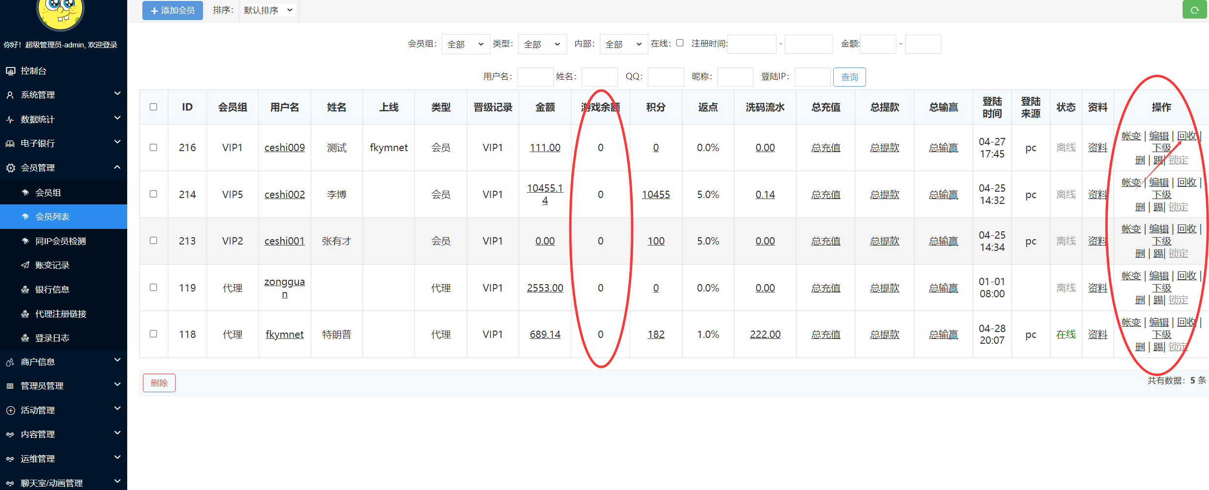 图片[27]-2026星汇版聚星，USDT自动入账，菠菜源码+本地彩票、真人、电子、棋牌、体育集于一站、综合盘、系统彩，运营修复版-凡客源码