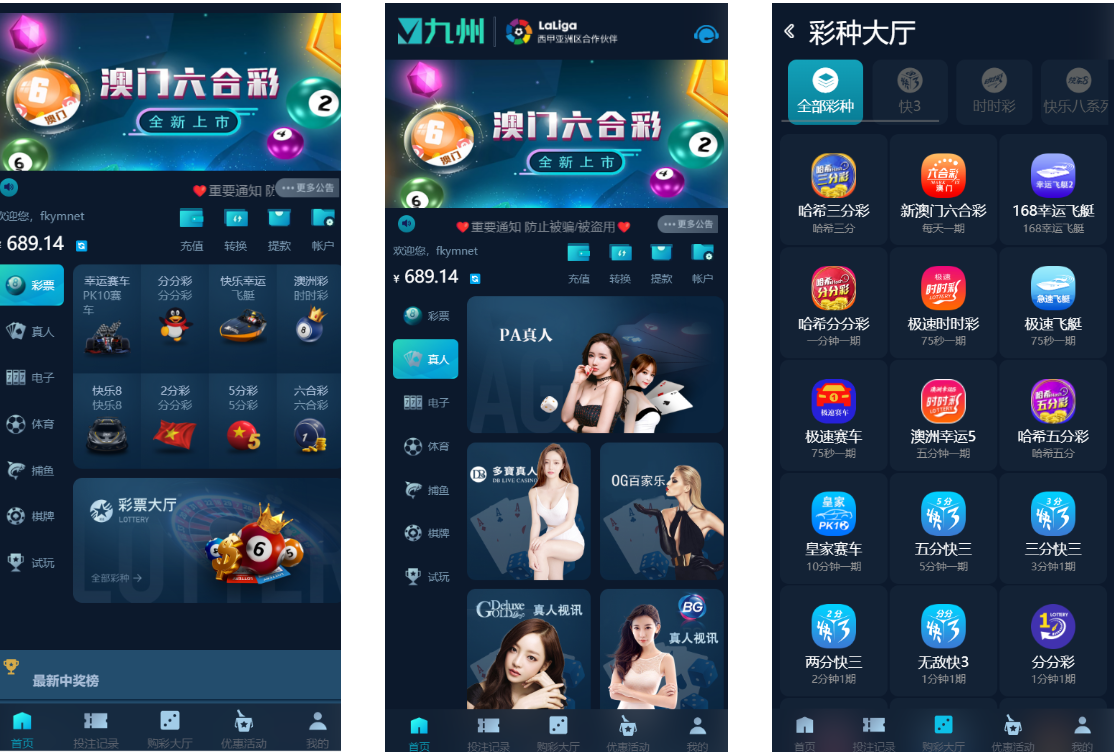 2026星汇版聚星，USDT自动入账，菠菜源码+本地彩票、真人、电子、棋牌、体育集于一站、综合盘、系统彩，运营修复版-凡客源码