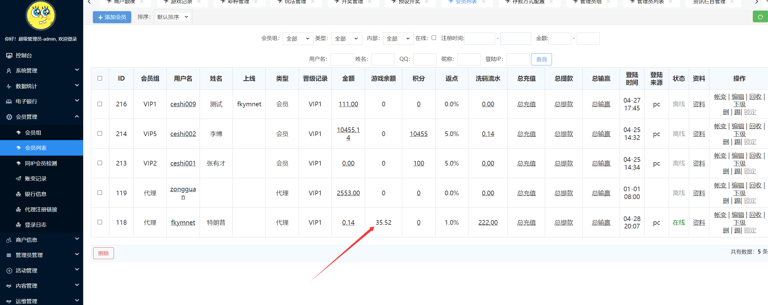 图片[20]-2026星汇版聚星，USDT自动入账，菠菜源码+本地彩票、真人、电子、棋牌、体育集于一站、综合盘、系统彩，运营修复版-凡客源码